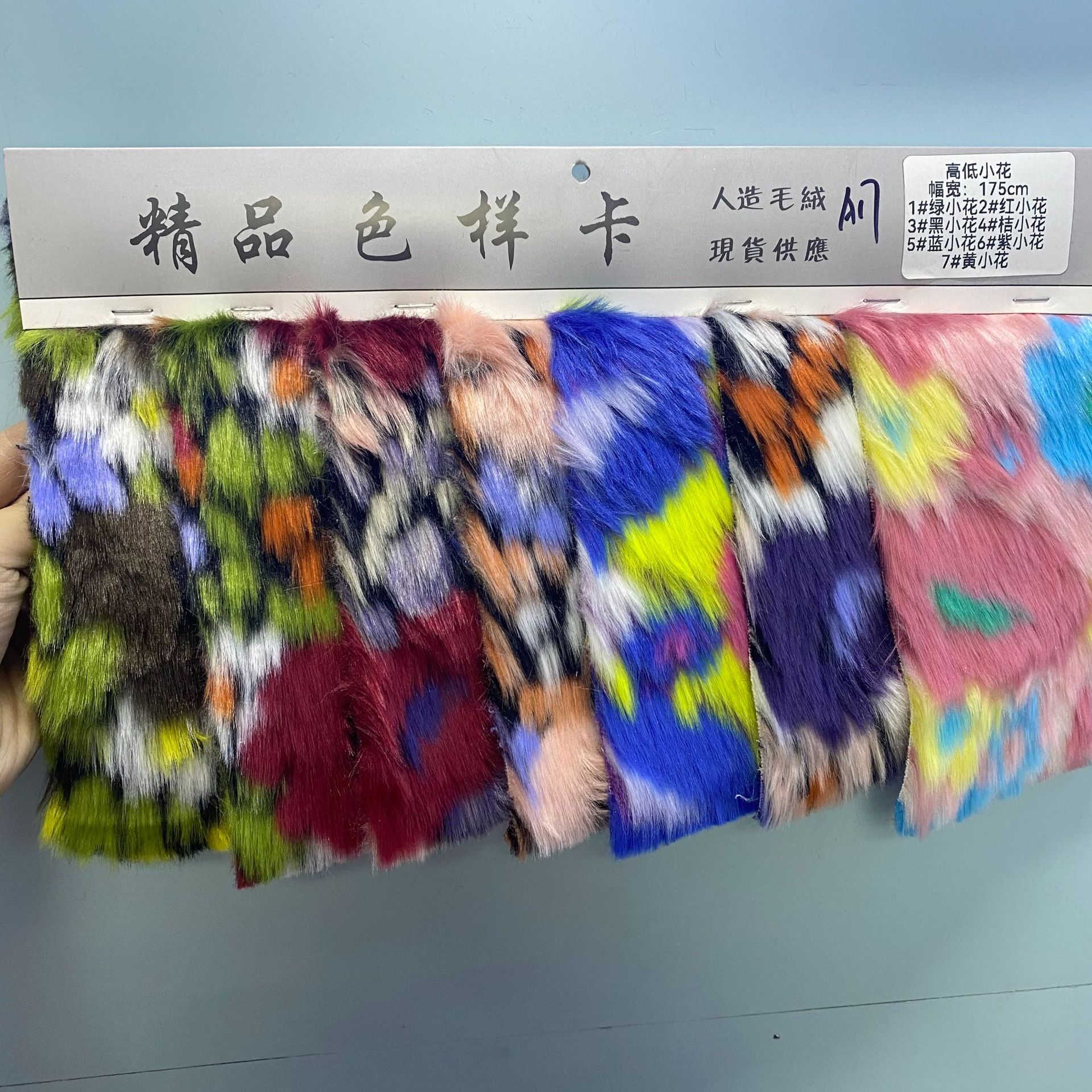 A17高低小花