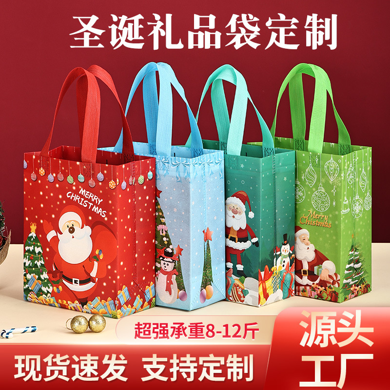 无纺布袋定制logo手提高级感购物袋子圣诞节礼物包装礼品袋定做