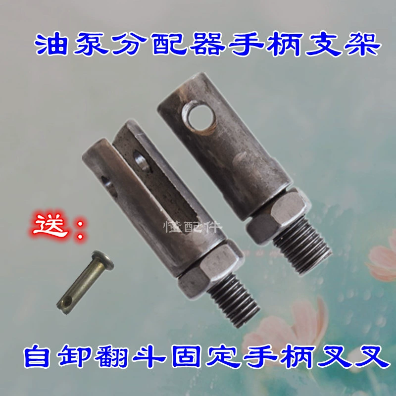 Гидравлический самосвал, саморазгружающаяся подъемная ручка, фиксированный винт, вилка, штифт распределителя, штифт кронштейна переключателя, аксессуары для сельскохозяйственной техники