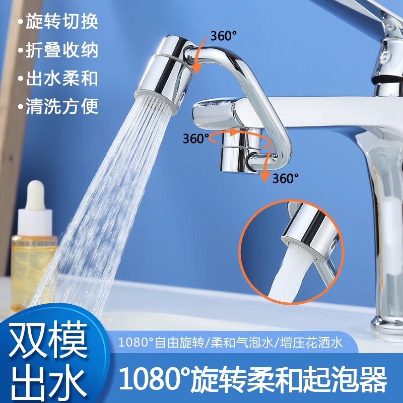 Riverside bathroom arm universal faucet extender splash nozzle rotatable bubbler rocker joint