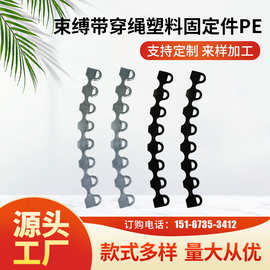 新品束缚带穿绳塑料固定件PE调节扣 大厂现货供应 量大优惠