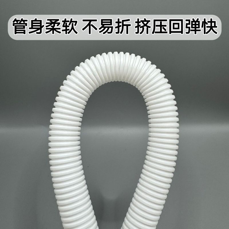 ユニバーサルエアコン外部ユニット延長排水管厚みのあるロール洗面器洗面器延長パイプケーブルケーブルスリーブ|undefined