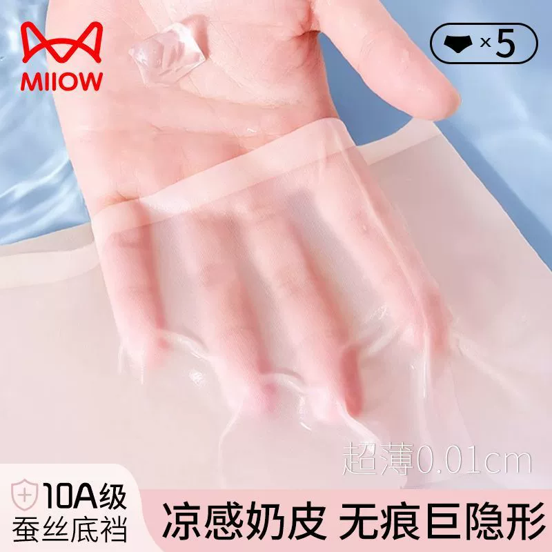 Three dimensional underwear for hips shape correction, silk pants, thin antibacterial trousers for yoga