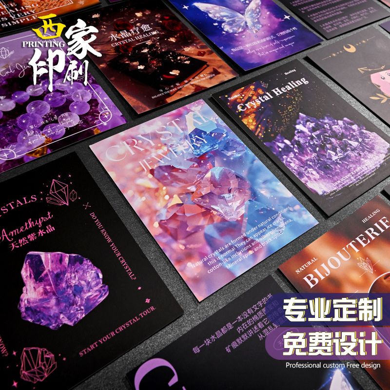 西家饰品水晶卡保养介绍卡售后卡片定制纸质背卡对折宣传卡片印刷
