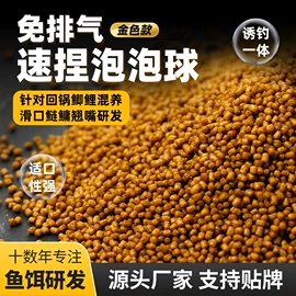鱼饵
