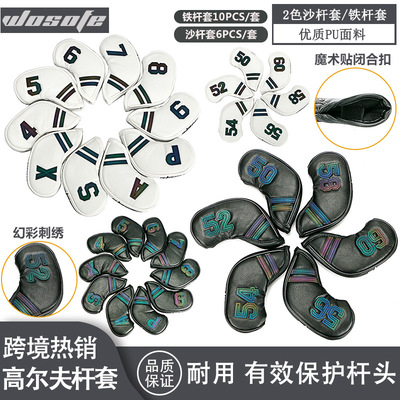 新款高尔夫铁杆套 golf球杆套帽套数字PU杆头保护套10支装