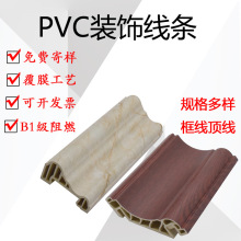 厂家供应PVC门窗框线顶线装饰线 免漆背景墙边框压边收口线条木塑