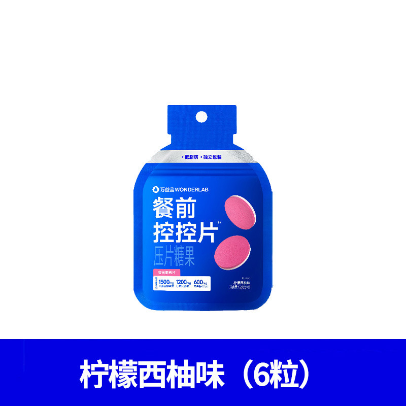 WonderLab万益蓝白芸豆咀嚼片 糖碳大餐救星膳食纤维餐前控控片|undefined