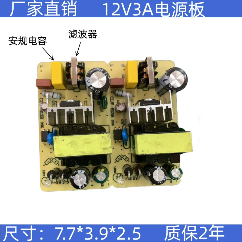 12V3A Встроенный импульсный источник питания без платы Плата питания 12V3A Светодиодный дисплей световая полоса света с достаточным током
