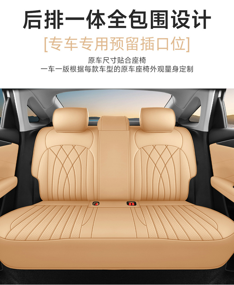 Suitable for Xingyao 6 Special Car Seat Cover, Universal All-Season Full-Surround Cushion Leather Breathable Perforated Seat Cover