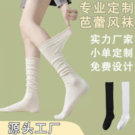 工厂定制小腿袜女夏季薄款长筒袜纯棉芭蕾风袜子女小单定做