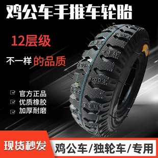 Agricultural chicken bus tire 4.00-8 unicycle trolley inner and outer tire herrings walking outer tire tire pattern knife