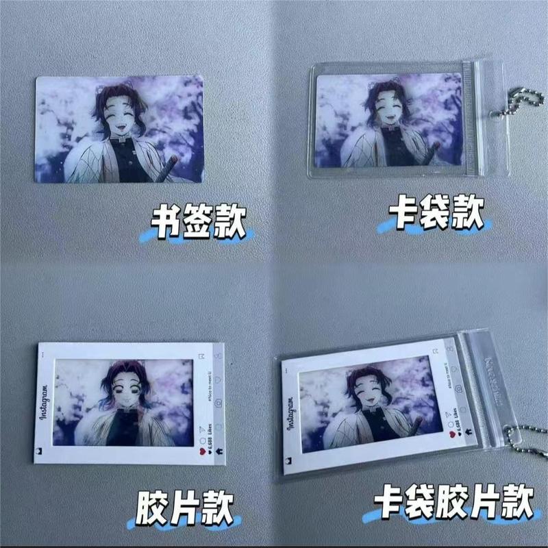 蝴蝶忍鬼灭之刃光栅卡主角团动漫周边个性创意纪念卡送朋友二创卡|undefined