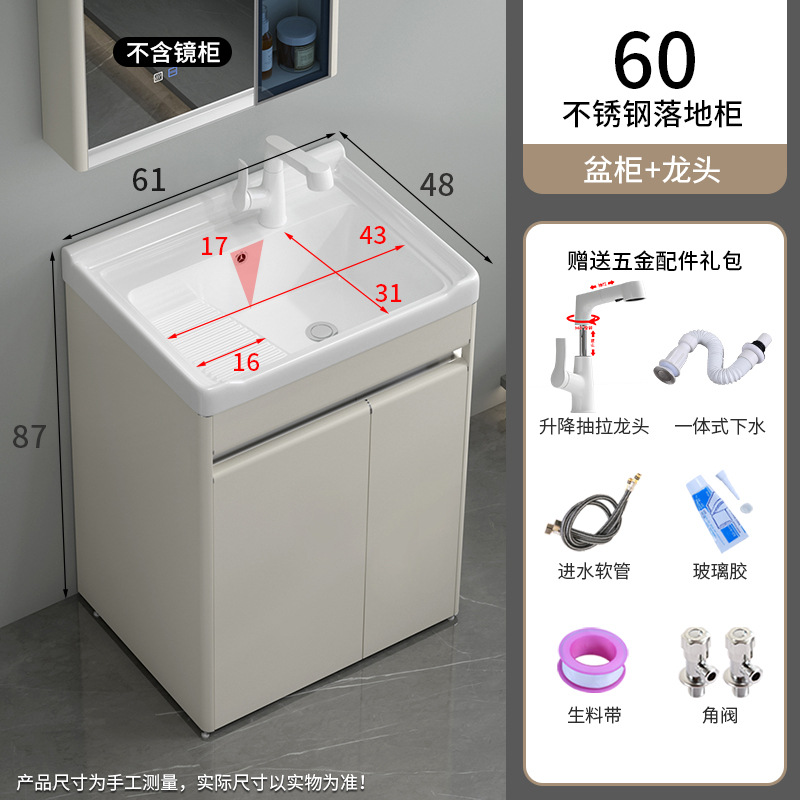 304 armario de acero inoxidable lavabo balcón lavabo de cerámica lavabo de mesa lavabo de piso integrado lavabo con placa de fricción