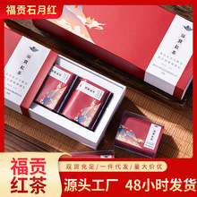 红茶批发福贡礼盒款云南大叶种茶厂家直发茶叶款过节送礼云南特产