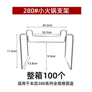 小火锅支架一次性镀锌烤鱼外卖锡纸盒加热酒精固态酒精炉家用户外