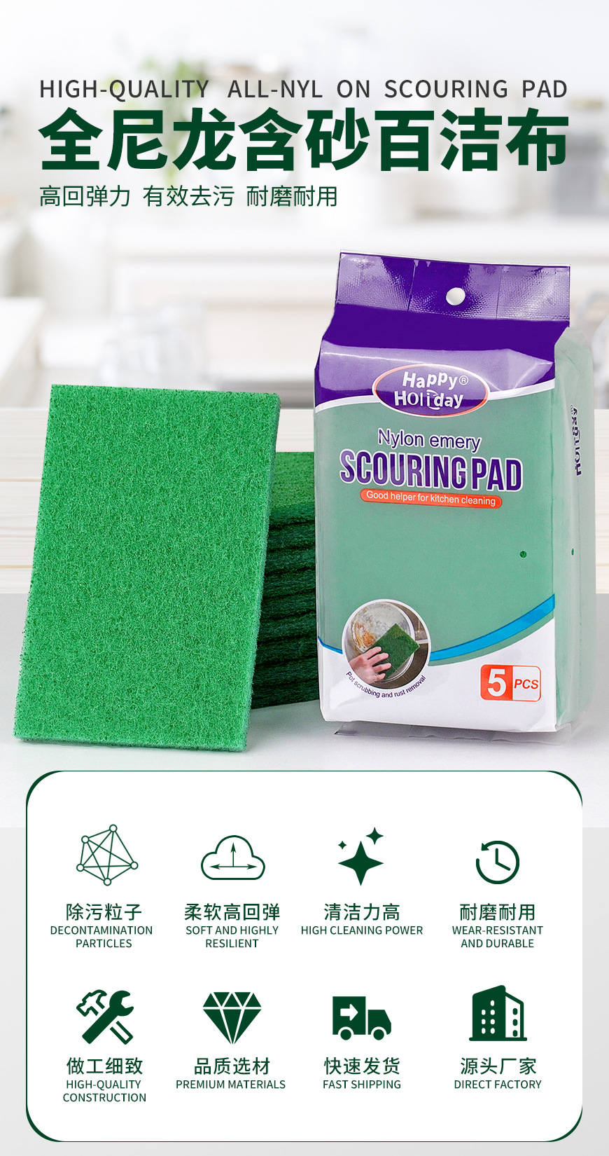 高品全尼龙百洁布_01.jpg