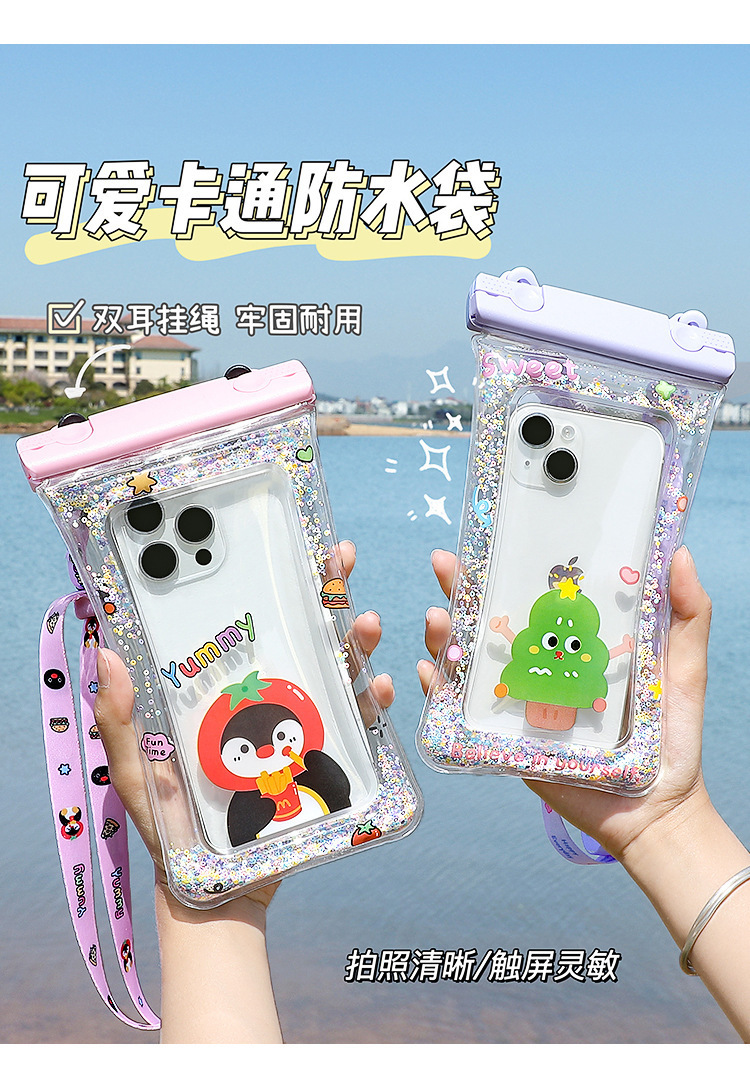 FaSoLa Life 手机防水袋 爱心树人 双扣布绳升级款/个 可触屏 密封可拍照