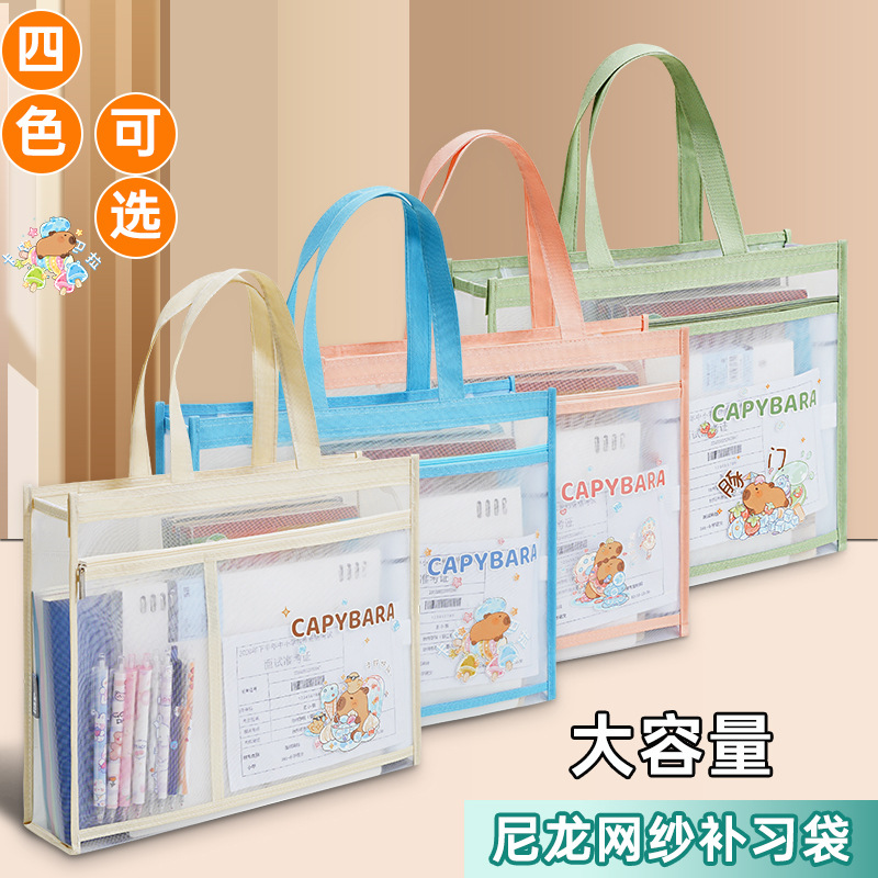Bagas de reparación de malla de nylon Kapibara de gran capacidad de papelería de estudiantes bolsas de almacenamiento de libros de texto bolsas de trabajo de papel de prueba de reparación