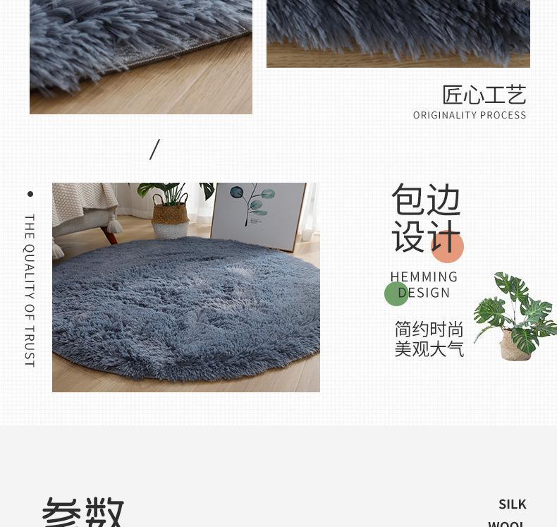 圆形丝毛地毯,毛绒地毯,长毛地毯,长毛绒地毯,客厅地垫,跨境地毯