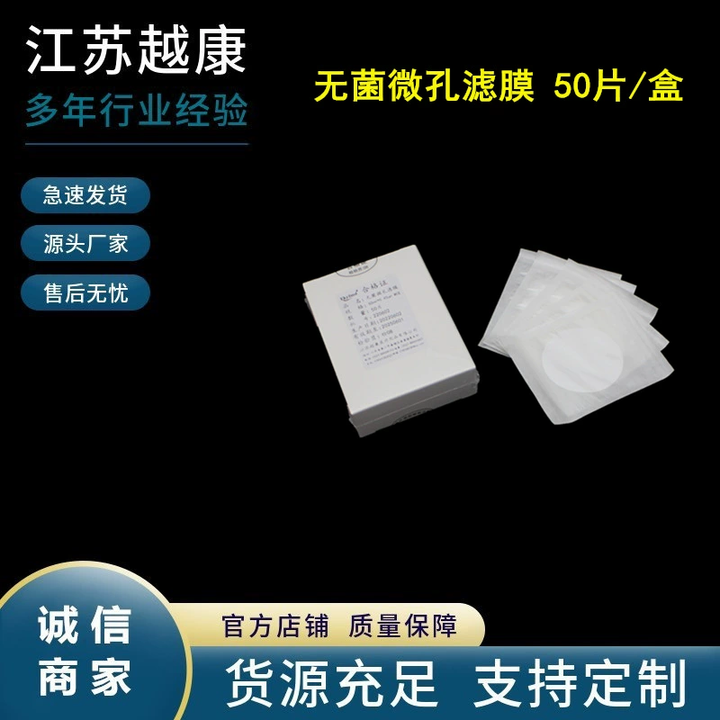 Монолитная фильтрующая мембрана Стерильная Микропористая фильтрующая мембрана аэругиноза микроорганизм Escherichia coli detection MCE сетчатая фильтрующая мембрана системы водоснабжения