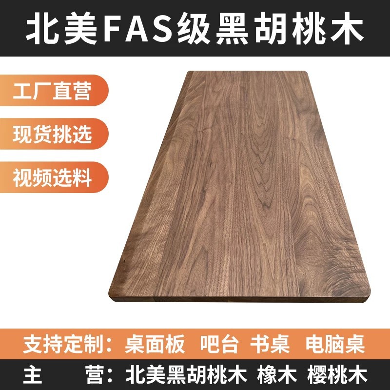 North American Fas-Grade Black Walnut Wood Tabletop Solid Wood Large Board Adjustable Table Top Panel Custom Dining Table Desk DIY North American Fas-Grade Black Walnut Wood Tabletop Solid Wood Large Board Adjustable Table Top Panel Custom Dining Table Desk DIY