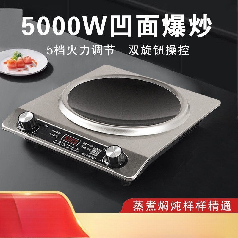 Concave Induction Cooker Multi-Function All-In-One Household High-Power Fierce Fire High-Power Household Induction Cooker for Cooking