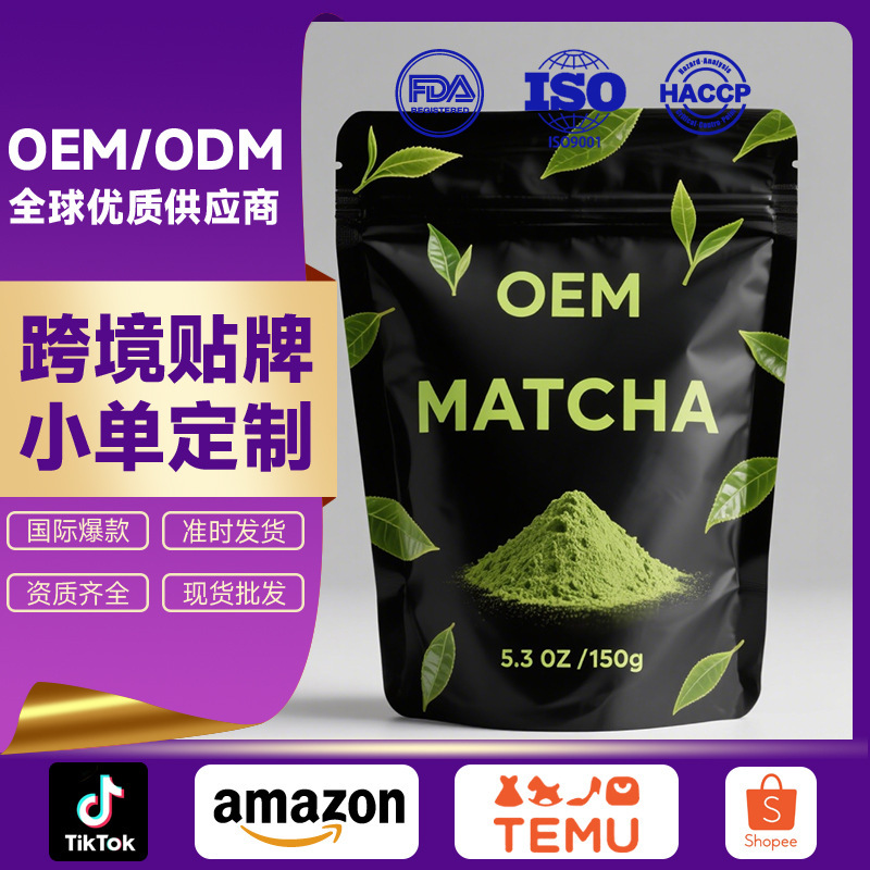 Oem Processing Matcha Powder Matcha Milkshake Collagen Matcha Powder Matcha Mushroom Powder Oem Processing Powder