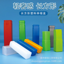 刀具包装德强工贸全新料钻头刀杆延长杆车刀方形伸缩塑料包装盒