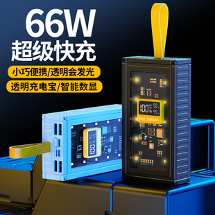 抖音爆款20000毫安直播充電寶透明機甲集裝箱戶外數顯移動電源