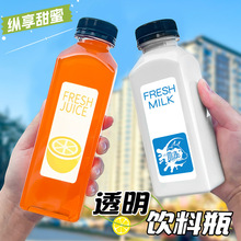 塑料瓶厂家150ml-500ml一次性pet饮料瓶透明带盖方形 奶茶果汁瓶