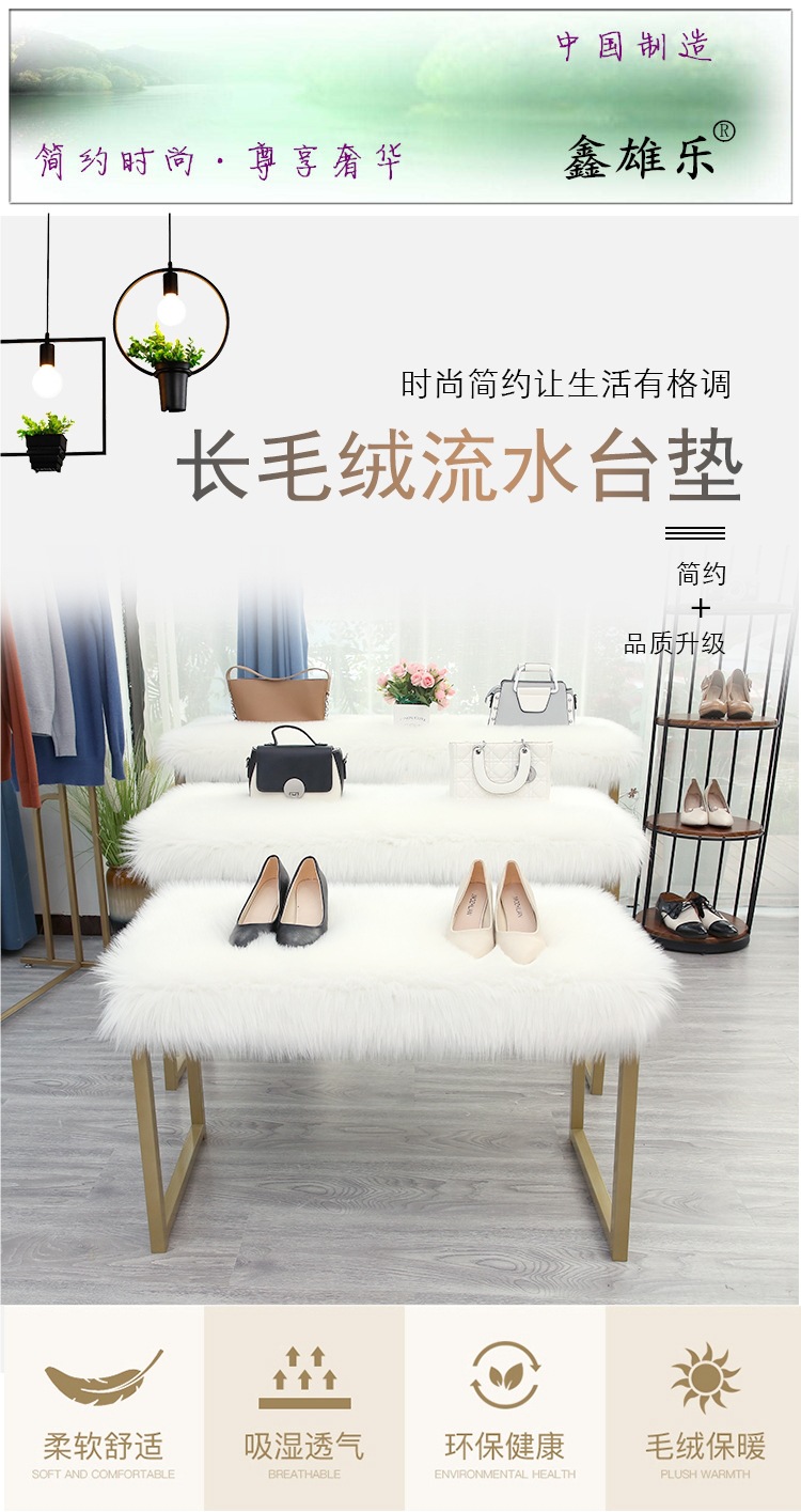 White Plush Carpet Clothing Store Window Booth Plush Decoration Desktop Shoe Cabinet Flow Table Imitation Wool Mat