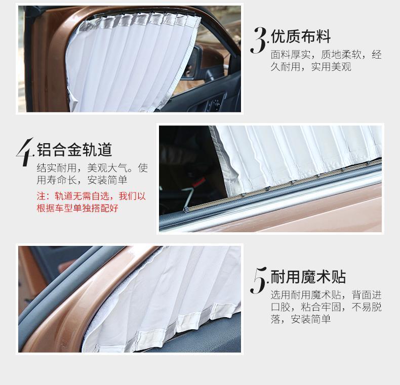 Jac Binyue Special Car Window Sunshade Curtain, Privacy Car-Mounted Double-Track Heat-Insulating and Light-Blocking Curtain