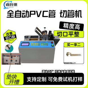ȫ�Ԅ�PVC�ܹ��z���йܙC��s���F�������ЙC���������z�ܼ��ܙC