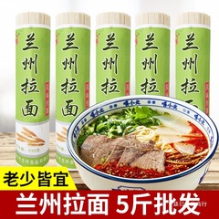 精品兰州拉面手工风味挂面早餐待煮面圆面条爽滑劲道农家面批发