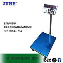 供应JYHY电子计重标签打印秤打印检重秤热敏不干胶标签打印 台秤