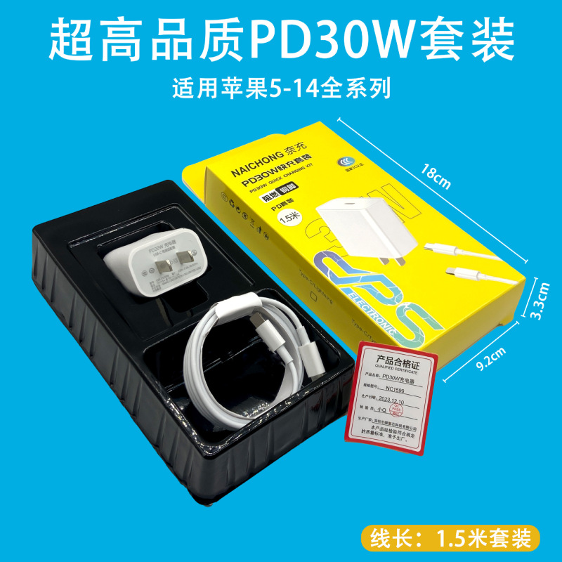 アップル14携帯電話pd30w充電器美規20w充電ヘッド欧州規格データケーブル15共通充電ヘッドを適用する|undefined