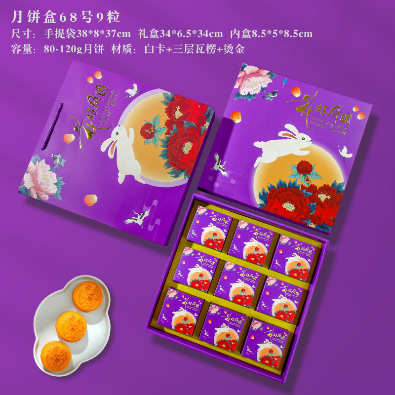现货月饼包装盒礼盒高档6粒8个装月饼空盒手提可加印|undefined