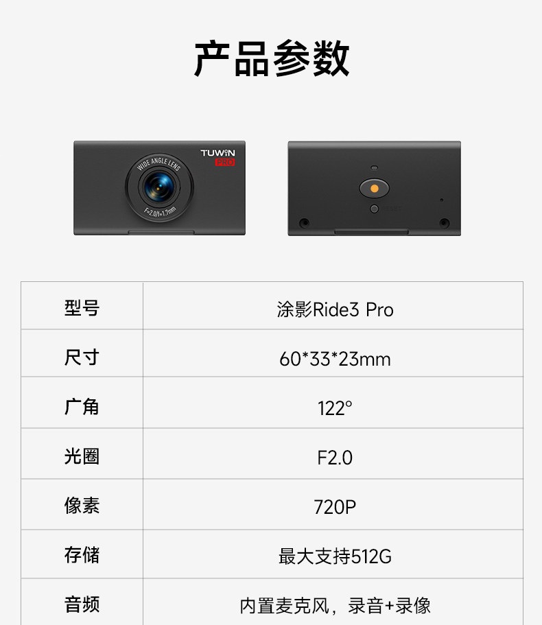 Suitable for TuYing Ride3 Pro motorcycle dashcam, electric vehicle, and Ninebot cycling delivery use