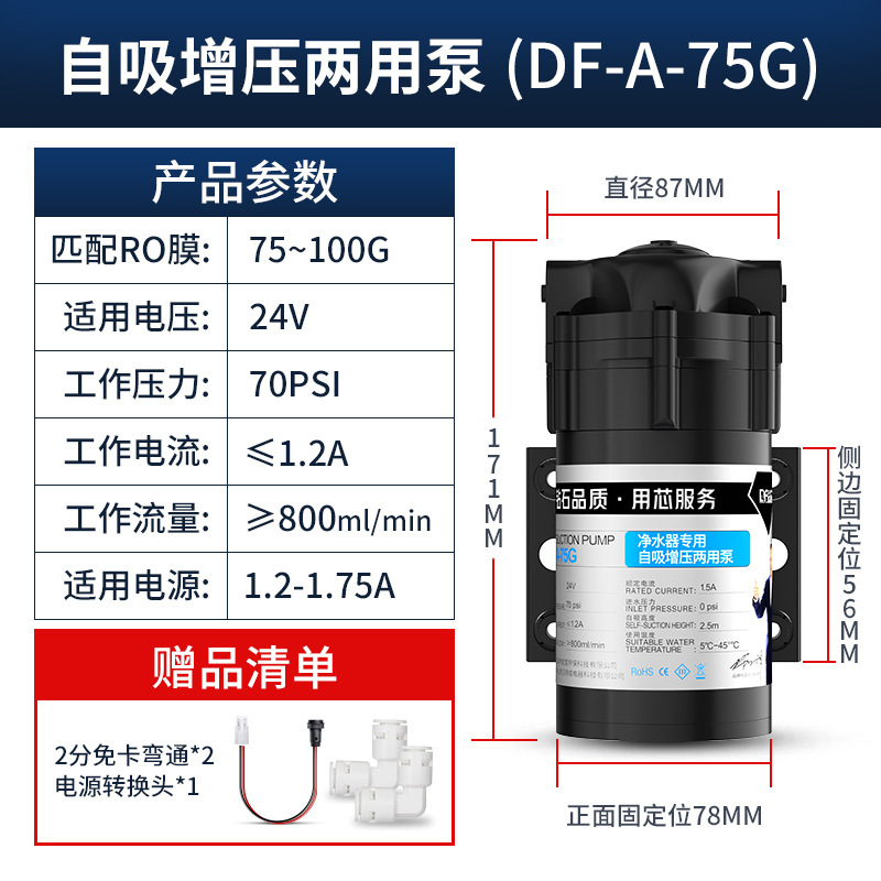 Bomba de Agua Autocebante para Aumentar la Presión, Bomba Purificadora de Agua, Purificador de Agua para Cocina, Accesorios Universales 75G-600G, Venta al por Mayor Transfronteriza