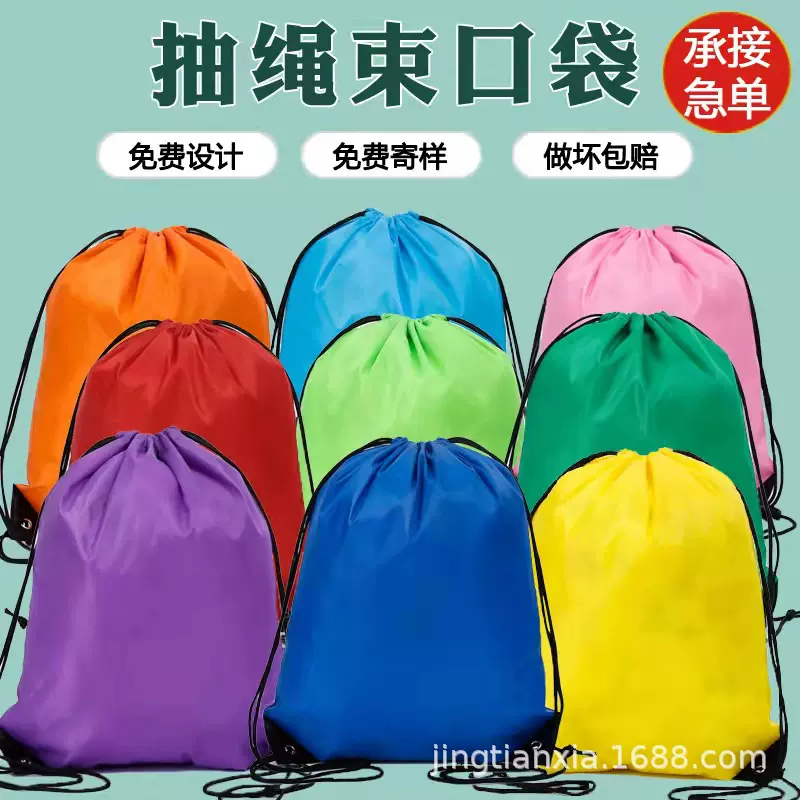 批发现货彩印广告收纳袋定 做学生双肩抽绳涤纶束口袋定 制logo