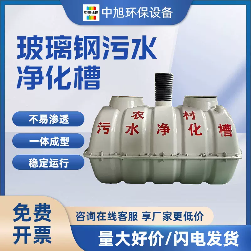 玻璃钢污水净化槽 小型生活污水处理器 工业小区用耐腐蚀净化装置