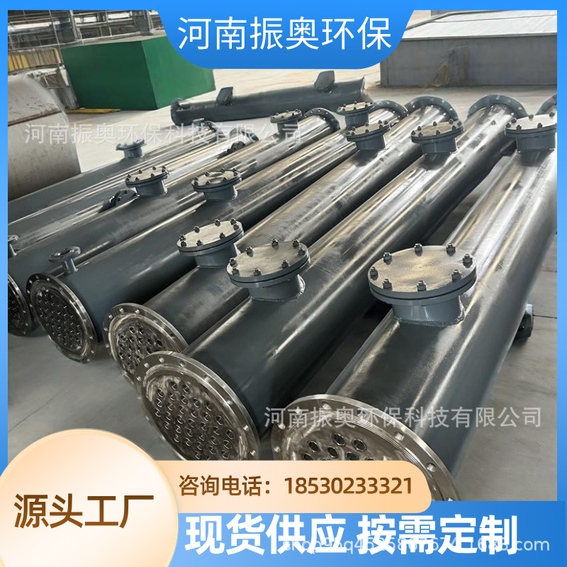 防爆不锈钢冷凝器 油墨易燃溶剂   不锈钢冷凝器厂家