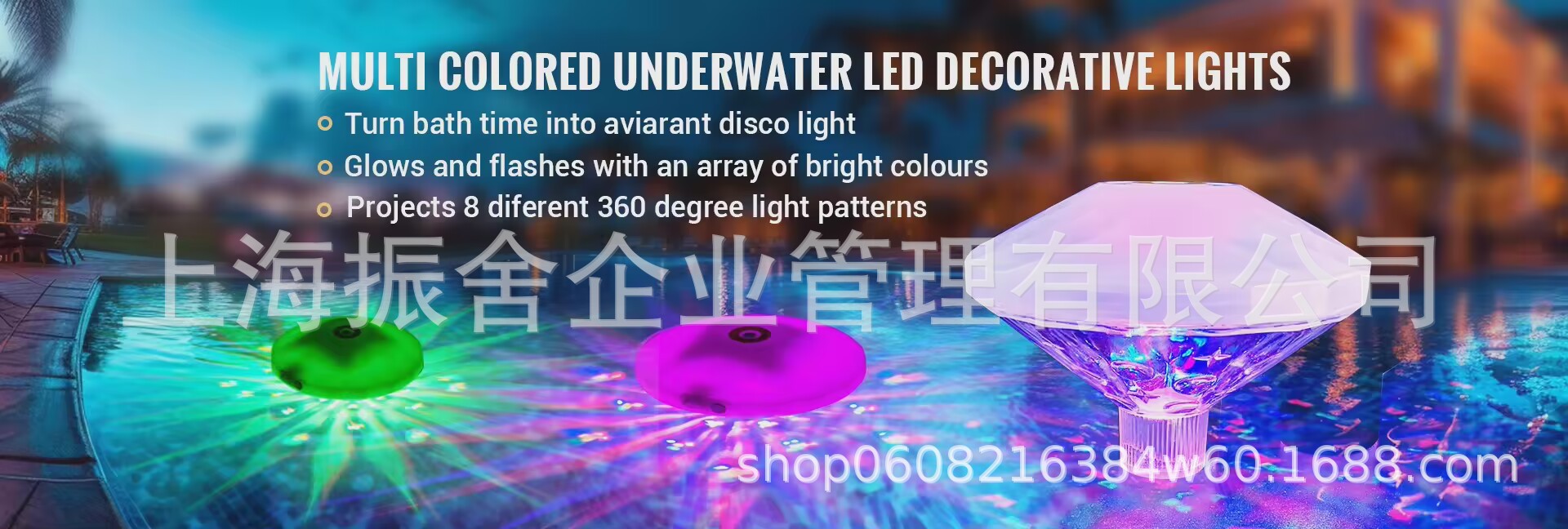 钻石款投影泳池灯