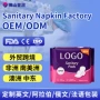 中亚外贸定制市场卫生巾