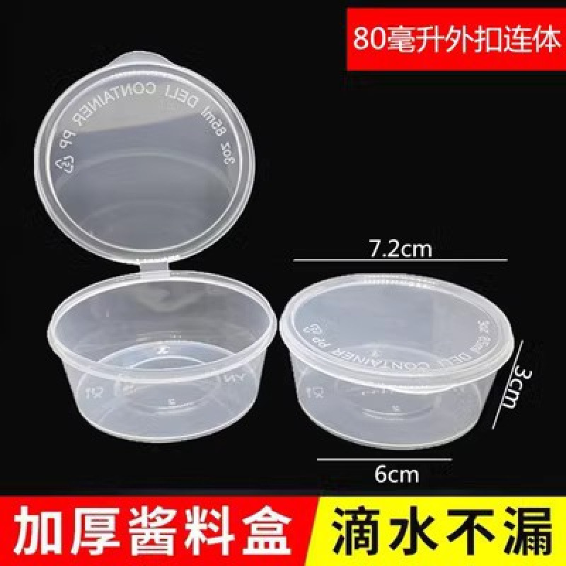 Caja de salsa desechable caja de condimentos taza pp caja de ensalada para llevar caja de salsa