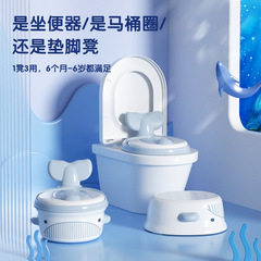 Multifunctional three-in-one children's toilet, home-use baby potty seat, toilet seat cover, footstool, training children's toilet seat