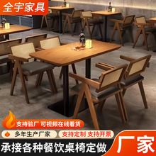 侘寂风西餐厅咖啡厅酒吧桌椅组合民宿餐厅休息区洽谈实木藤编