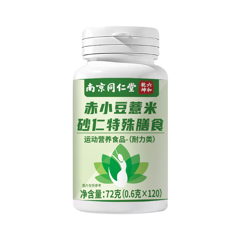 Mint Honeysuckle Vitamin B Probiotic Tablets Sports Nutrition Endurance Support 100 Tablets quality and texture