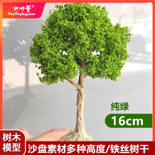 10-28cm Miniature Artificial Model Wire Tree with Base Finished Tree Sand Table Landscaping Warhammer Platform DIY Material